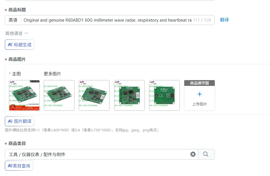 Original and genuine R60ABD1 60G millimeter wave radar, respiratory and heartbeat radar sleep monitoring module
