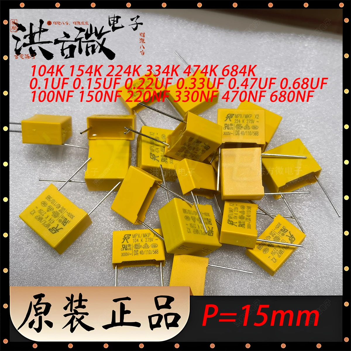Mpx/Mkp X2 275Vac 104K 154K 224K 334K 474K 684K Passo P = 15Mm Capacitor de filme Mkp de segurança original 0,1/0.15/0.22/0.33/0.47/0.68/Uf 100/150/220/330/470/680/Nf