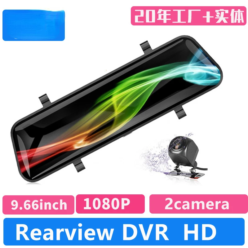 Car streaming rear view driving recorder high-definition night vision 1080p front and rear dual lens reverse image DVR