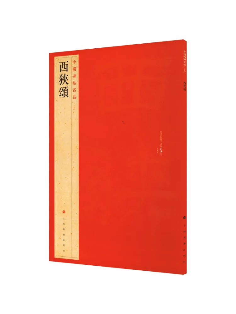 

Книга-Winshare Ode To the West