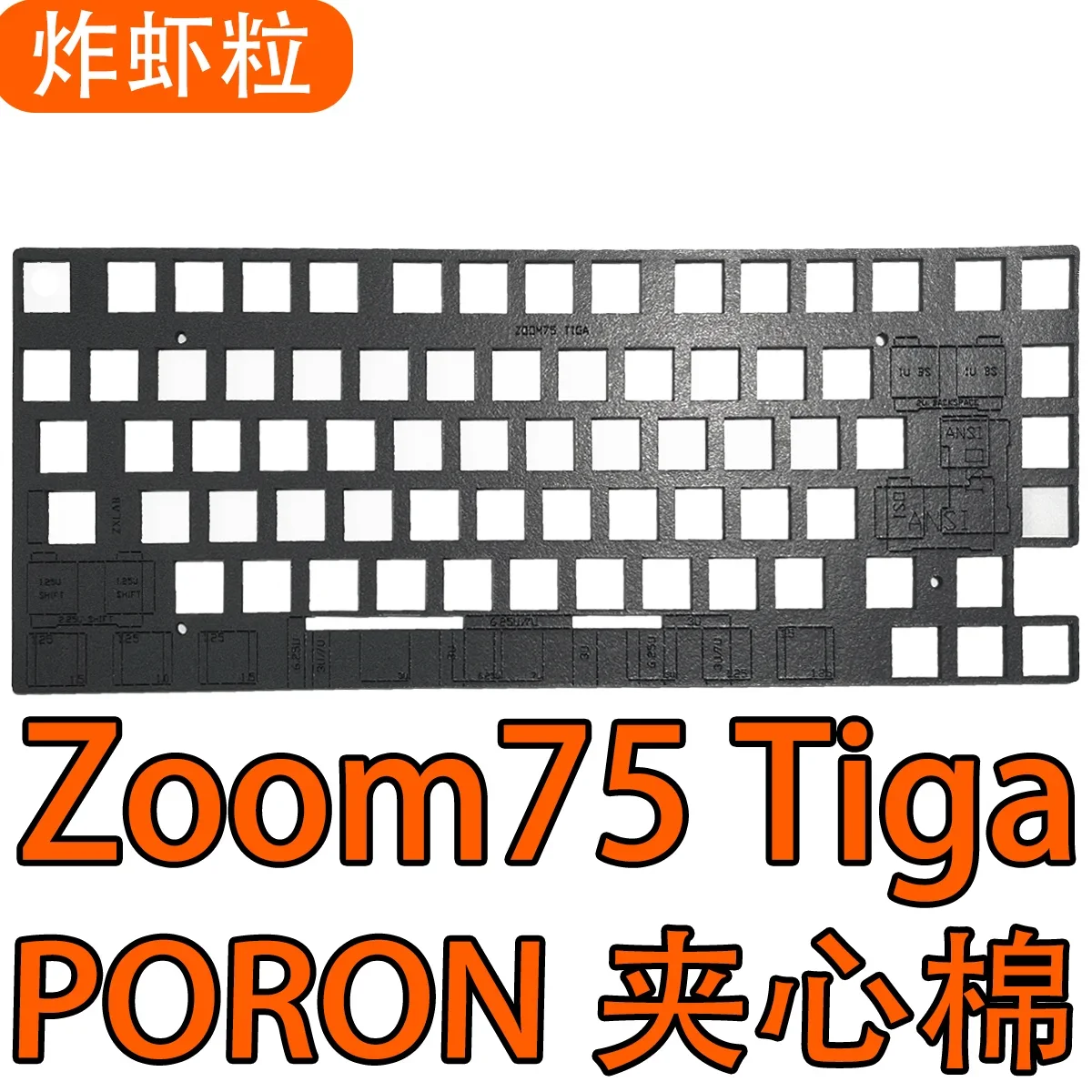 Meletrix Zoom75 Tiga keyboard sound foam pack PORON IXPE pad and