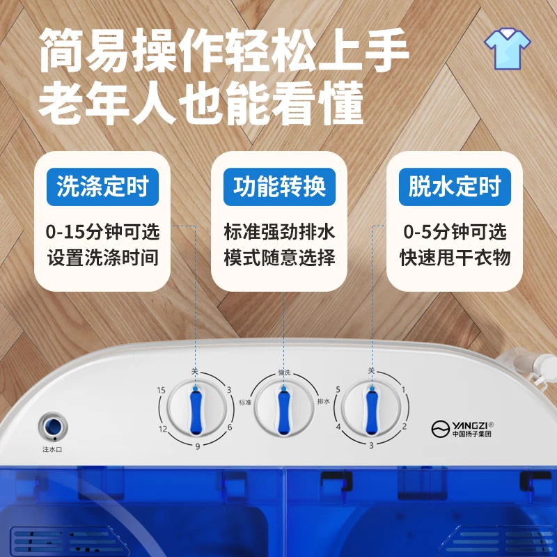 Yangzi ขนาดเล็กแห้งเร็วถังคู่ elution dual-Purpose,ชุดชั้นในทารกและเด็กเครื่องซักผ้าขนาดเล็ก