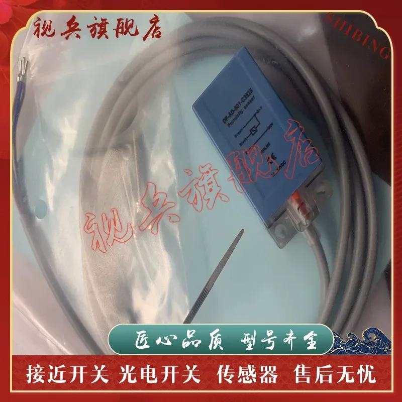 Датчик приближения для DF-AD-601-C2525 DF-AD-613-C3010 DF-AD-603-C2525