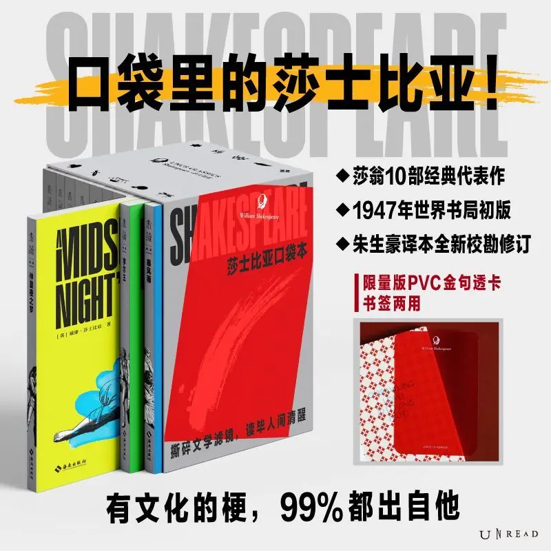 

Shakespeare Pocket Book Reading Book Chinese Version Newly Revised Edited Shakespeare's Ten Classic Masterpieces Classics Book