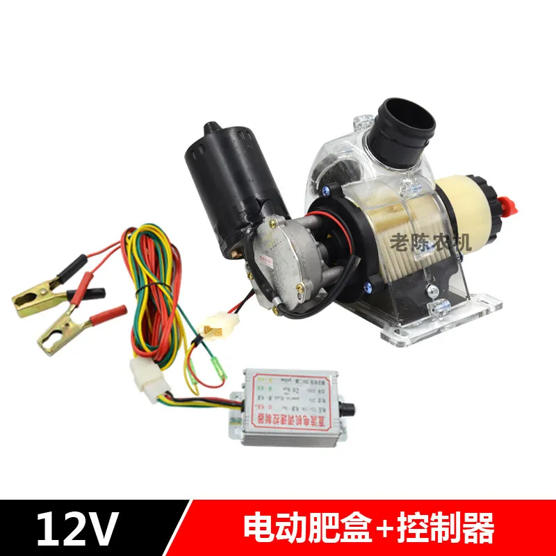 12V/220V Electric Fertilizer Dispenser Kit for Single Row - Adjustable Speed Fertilizer Box with Tubes & Controller