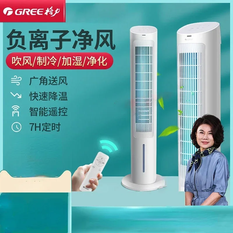 Gree Air Conditioning Fan Cooling Fan Leafless Electric Fan Mobile Water Air Conditioning Tower Cooling Fan Fan  Air Cooler