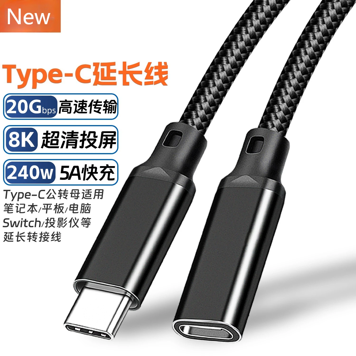 USB C Gen 2 20Gbps Male to Female Extension Cable Type C to C PD 240W 5A Fast Charging Cable For MacBook Pro 8K 60Hz Video Cable