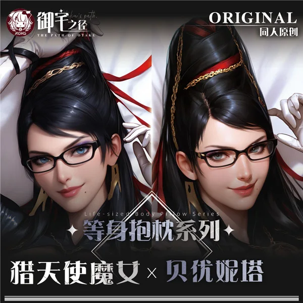 Bayonetta Cereza Anime Gioco Dakimakura Hing Body Federa Cuscino Otaku Fodere per letto Natale