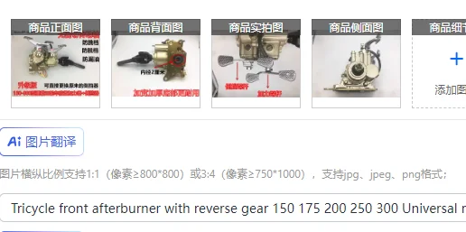 

Tricycle front afterburner with reverse gear 150 175 200 250 300 Universal reverser for engines