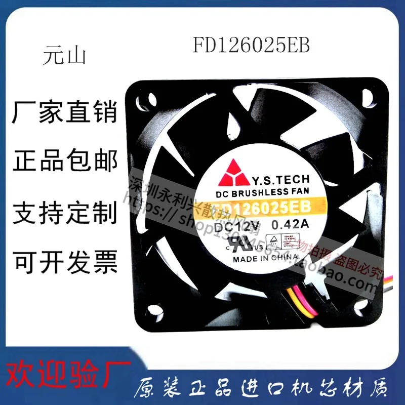12V 0.42A High Current 60mm 6cm Brushless Cooling Fan High Airflow Silent Operation Durable Fan for Inverter Industrial Equipmen