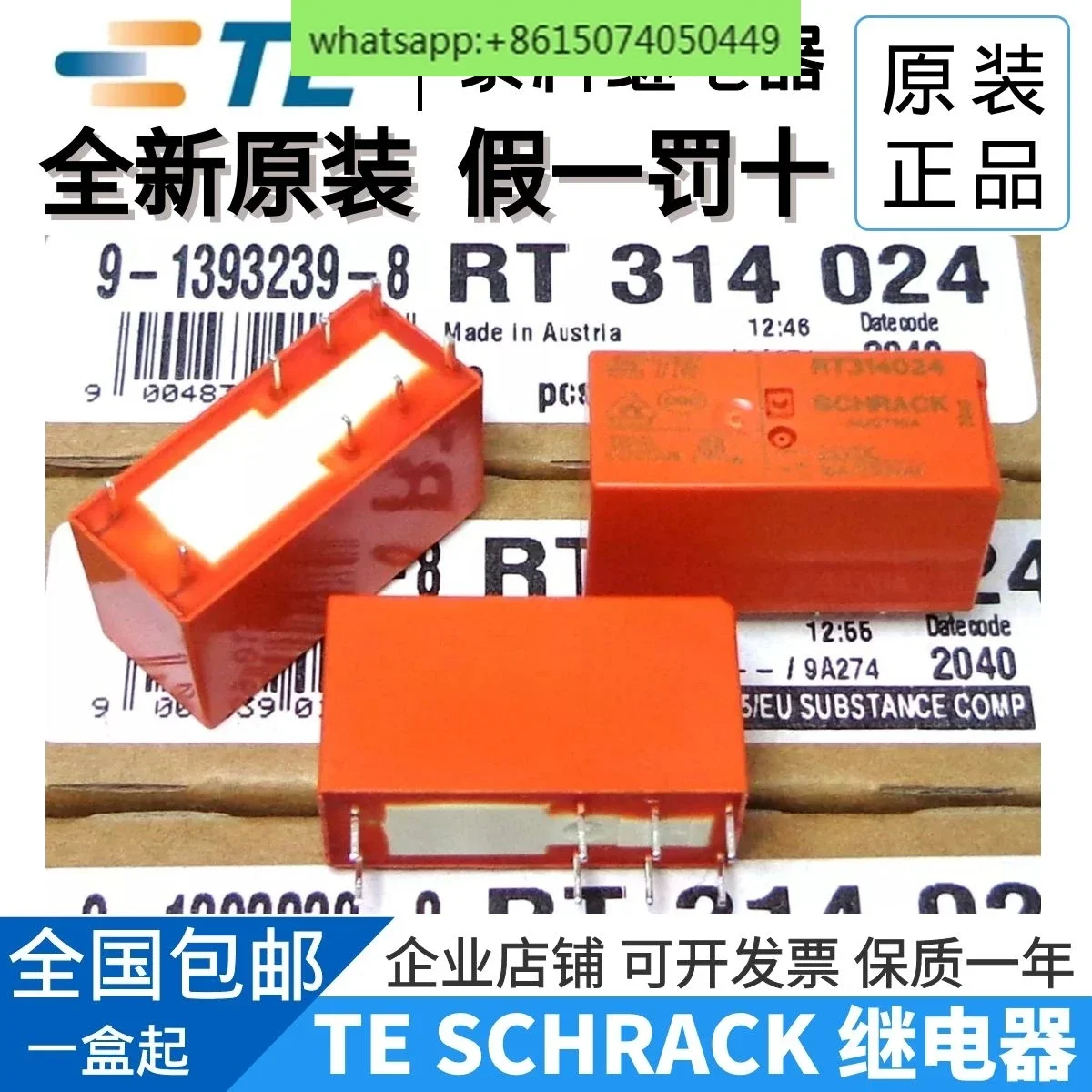 New original TE/SCHRACK/Tyco RT314024 24VDC 8-pin 16A imported relay