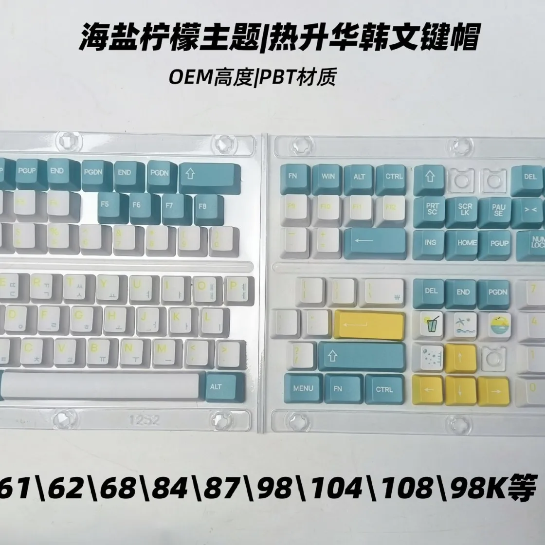 Korean Sublimation Keycaps Foreign Sea Salt Lemon Theme Mechanical Keys Small Full Set of Keycaps