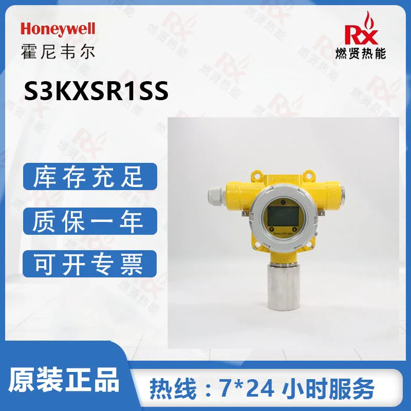 

2025 г. Honeywell, США, детектор газа S3KXSR1SS закален