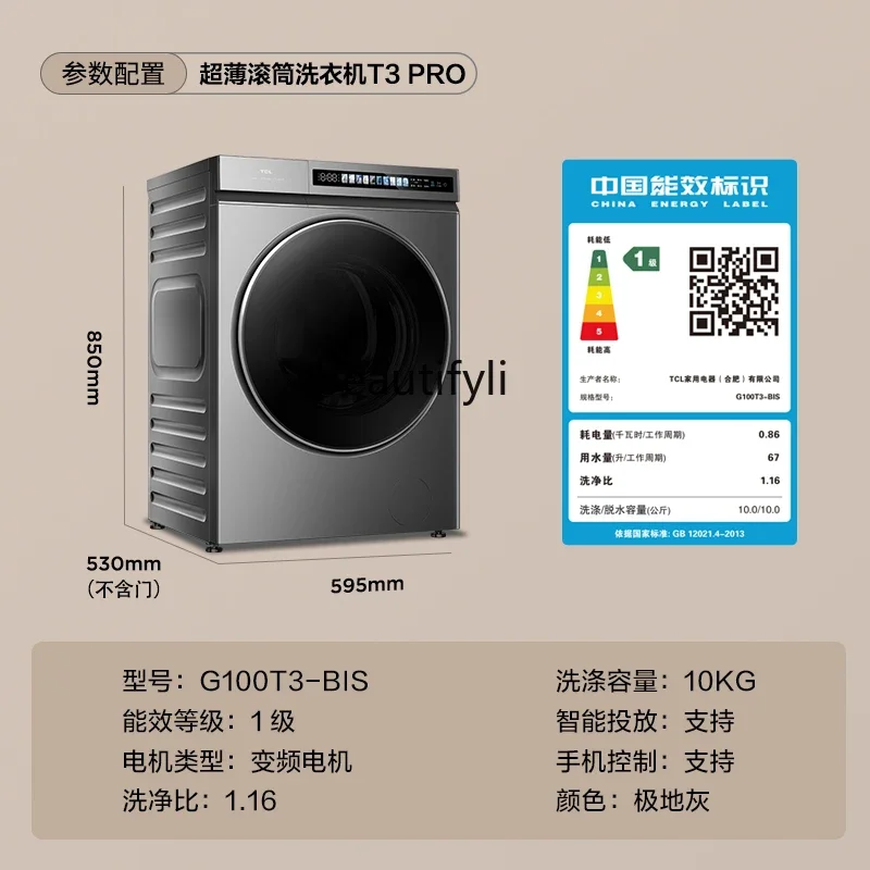 10KG ultra-thin drum washing machine T3 PRO1.16 washing ratio automatic household