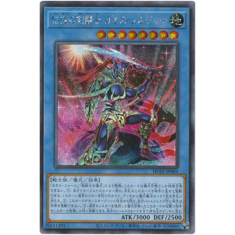 

Yu-Gi-Oh The Legendary Swordmaster Black Luster Soldier - Secret Rare HC01-JP004 - YuGiOh Card Collection