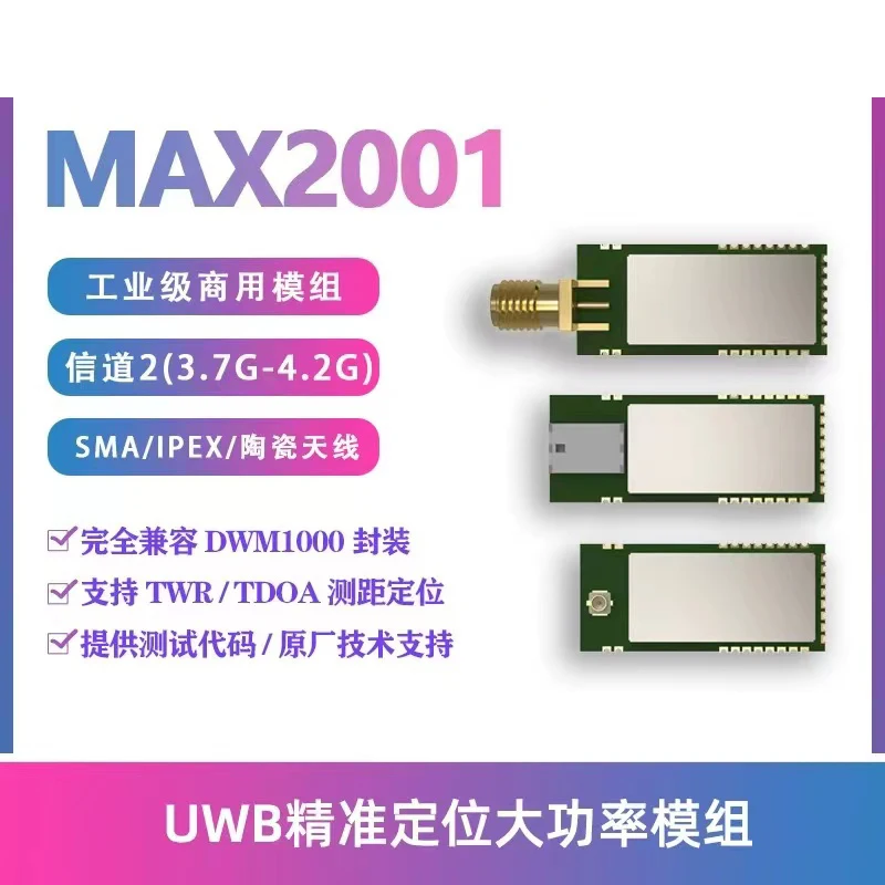 New original MAX2001-CA MAX2001-SMA MAX2001-IPEX MAX2001C-IPEX high-power UWB module, long-distance compatible with DWM1000