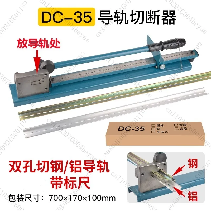 Dc-35 avec règle électrique Din Rail Cutter acier aluminium fer Rail Machine de découpe