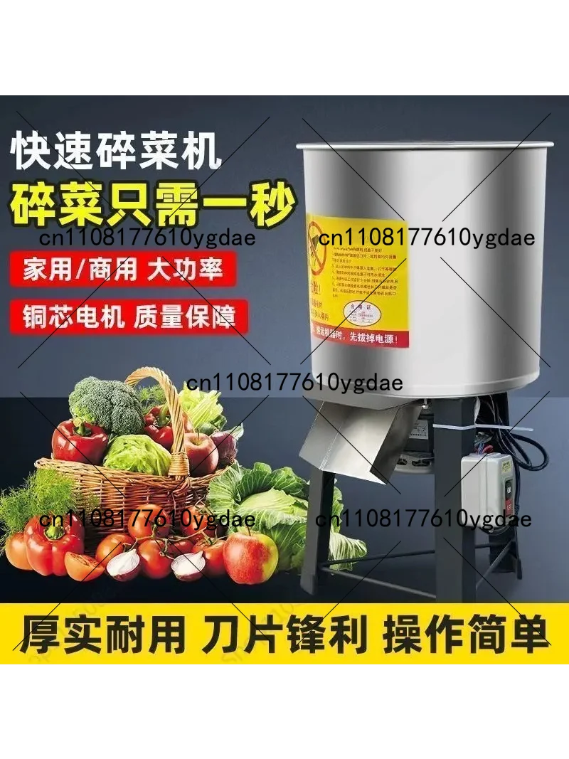 

Электрический измельчитель травы и овощей для корма для кур, уток и свиней