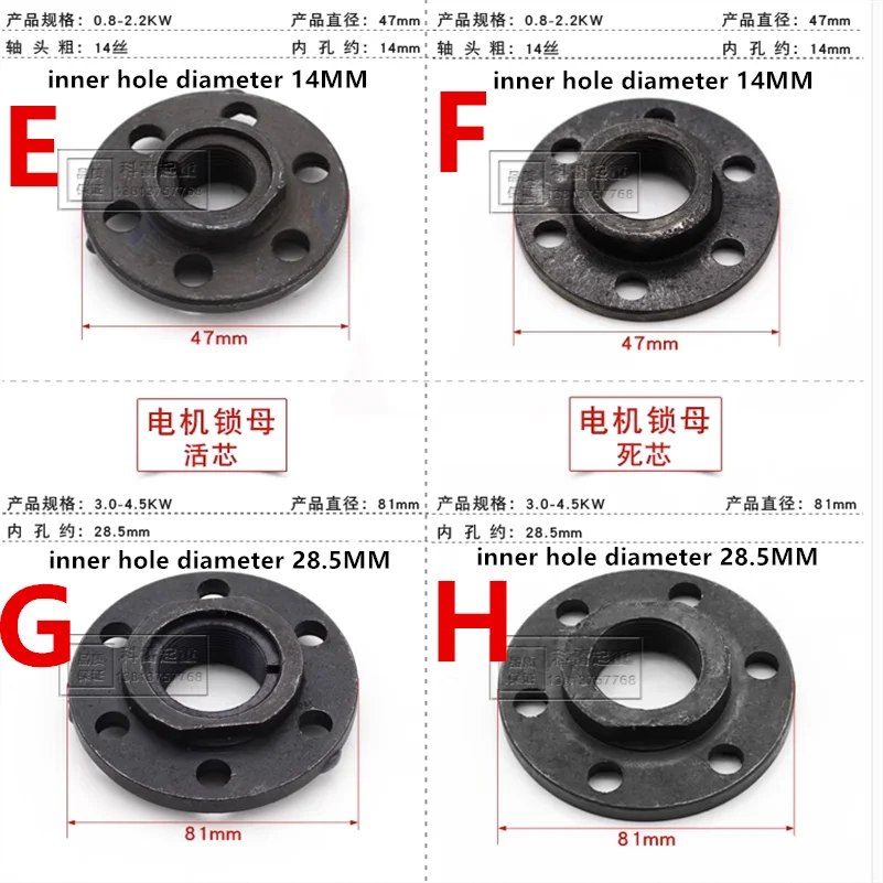 Crane Cone Motor Lock Nut 0.8/1.5/4.5/7.5/13KW Movable Core Electric Hoist Nut