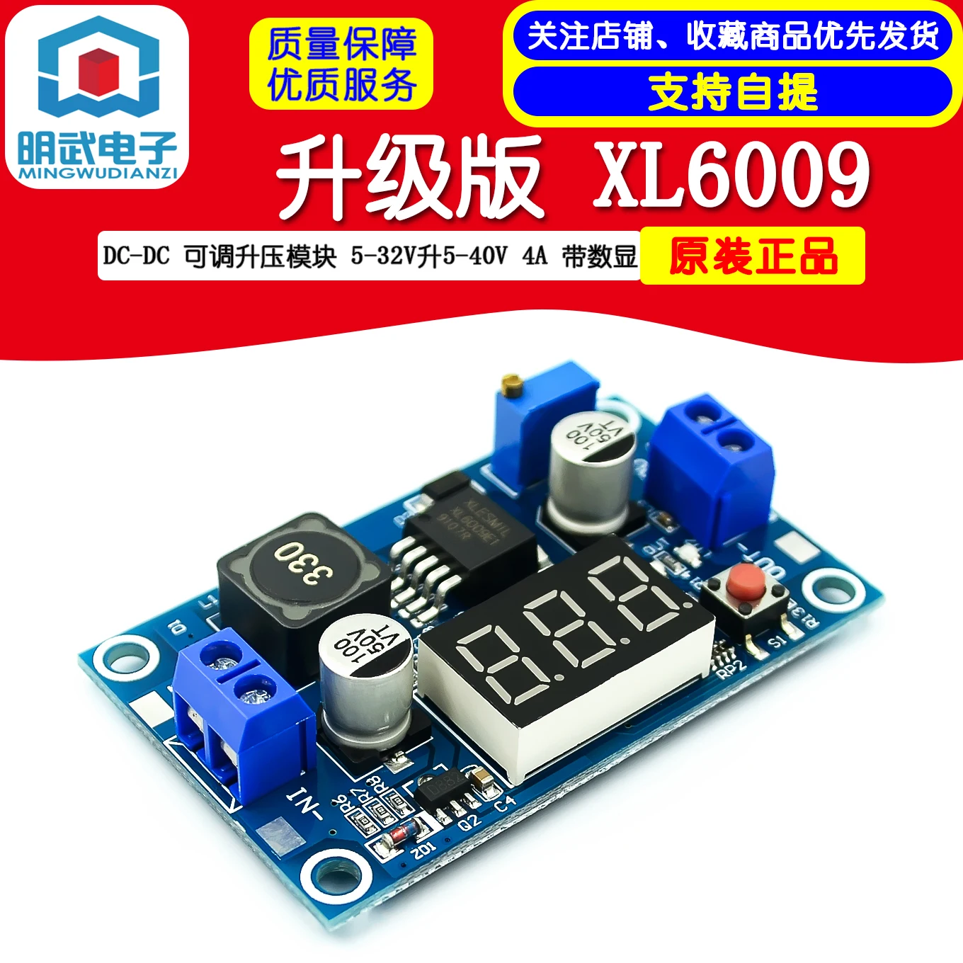 Upgraded Version Of XL6009 DC-DC Adjustable Boost Module 5-32V Liter 5-40V 4A With Digital Display