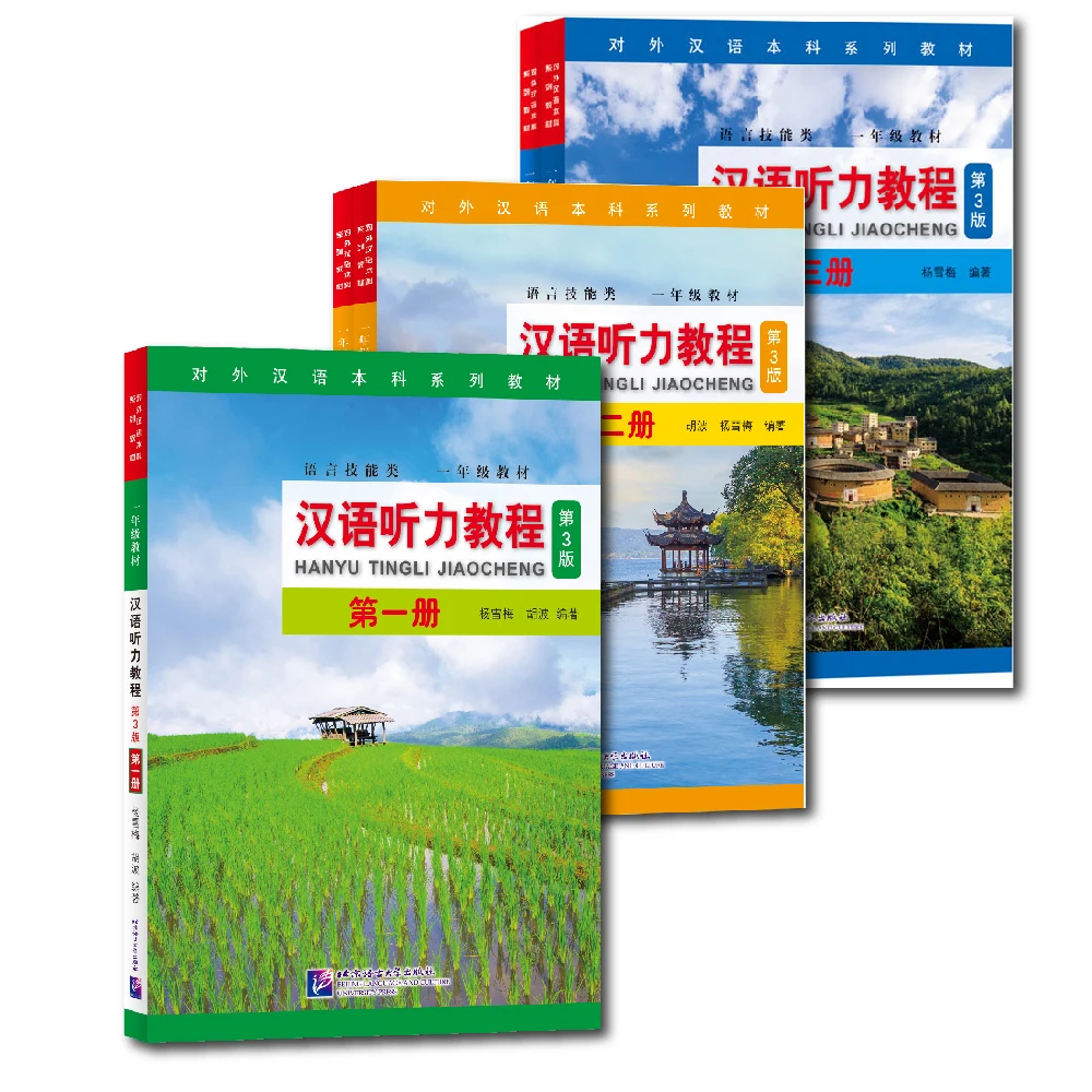 

Курс китайского прослушивания (3-е издание) Книга
