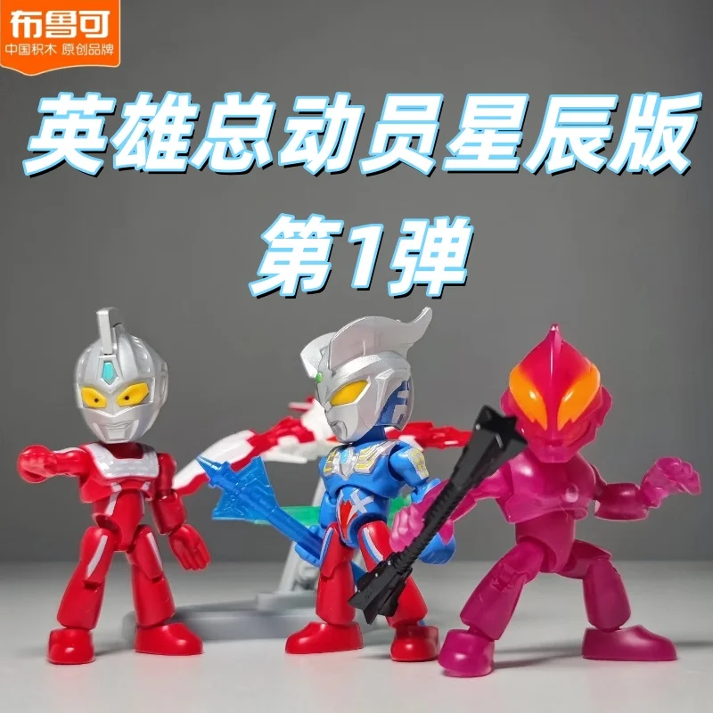 

Blockman Genuine Blokees Ultraman Hero General Mobilization Starry Edition V1 Сборка слепая коробка Игрушка Гаражный комплект Игрушка с орнаментом
