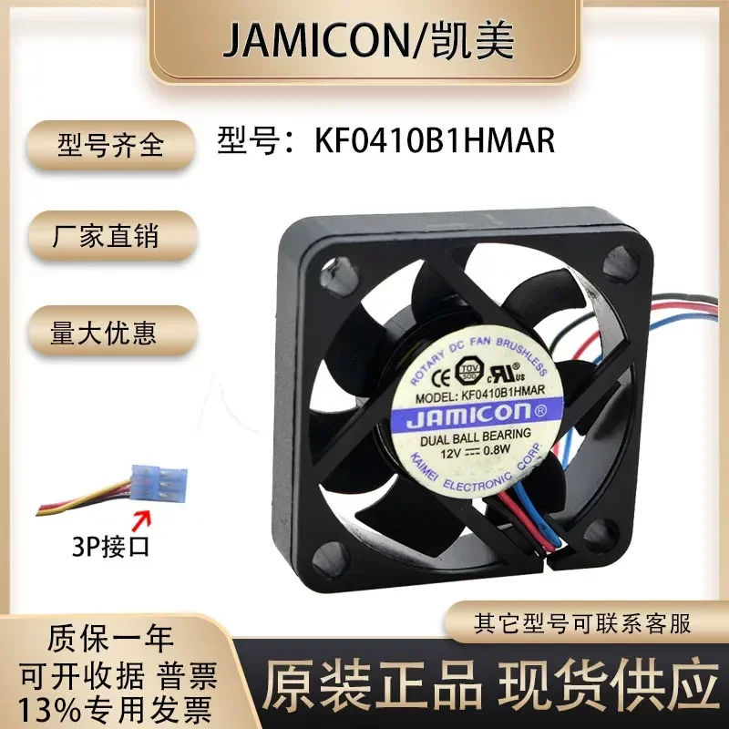 JAMICON KF0410B1HMAR 4010 12V 0.8W 3-Wire Inverter Silent Cooling Fan for Electronic Devices