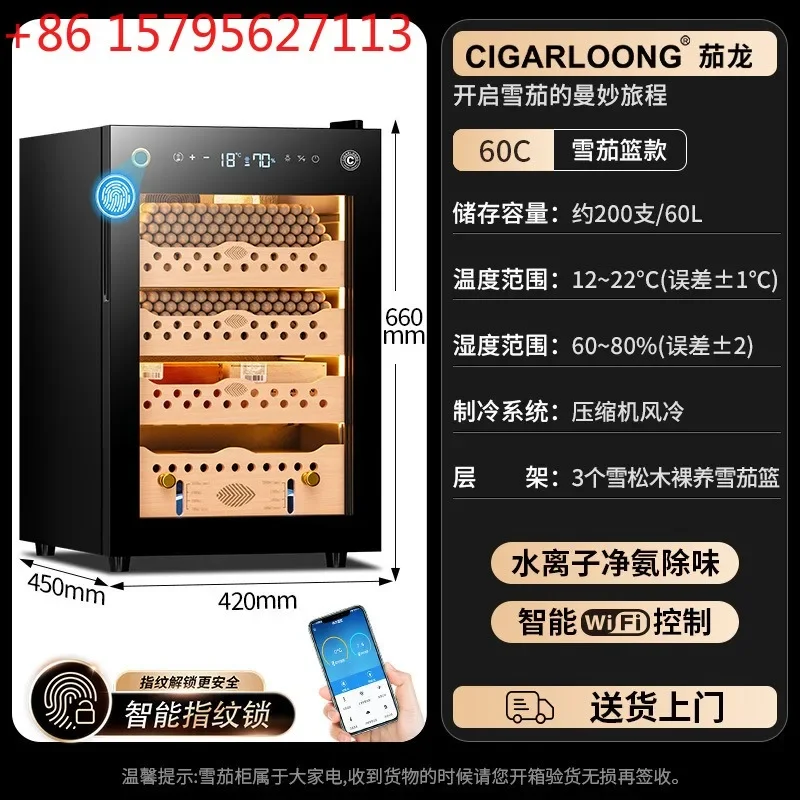 Eggar Dragon Cigar Cabinet Fingerprint Lock Constant Temperature and Humidity Cedar Wood Layer WIFI Cigar Cabinet