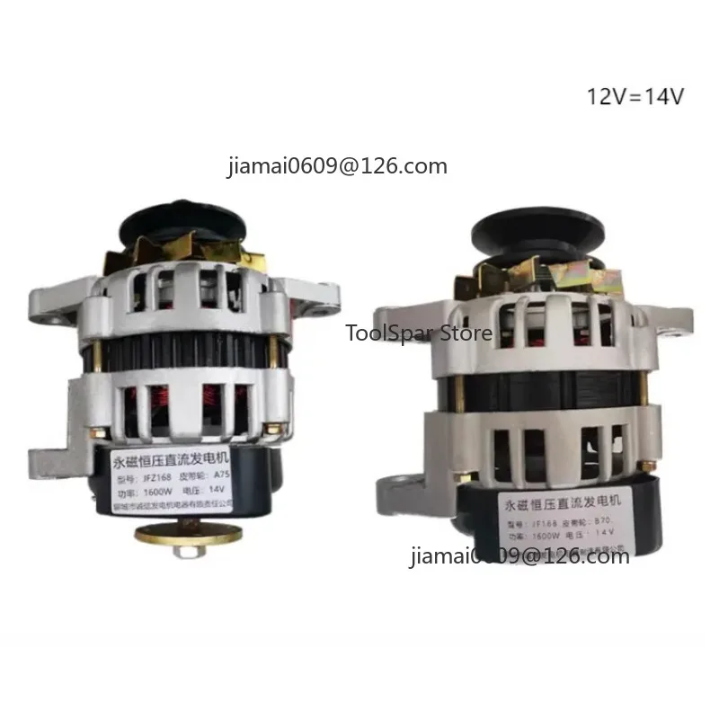1600W Permanent Magnet DC Brushless Generator 14V 28V for Agricultural Three Wheel Tractor