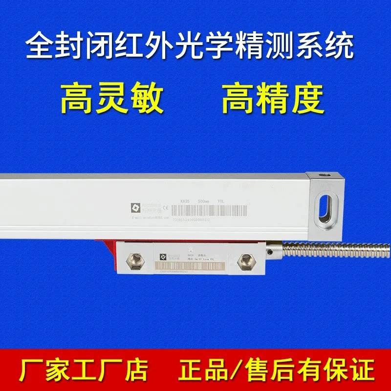 Grating Ruler Sensor Machine Tool Lathe Boring Machine Milling Machine Wire Cutting  Electronic Ruler