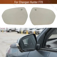 Cristal de lente de espejo retrovisor lateral de puerta de ala Exterior calefactable para Changan Hunter F70