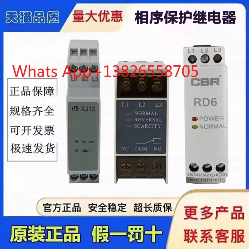 Elevator phase sequence protection relay XJ12 TL-2238/TG30S RD6 SW11 ...