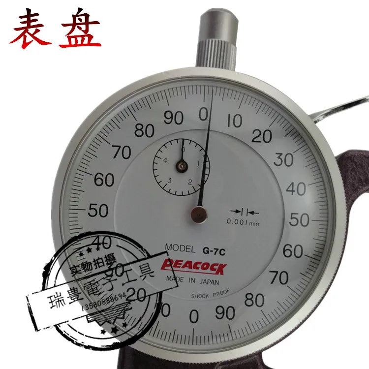 Hoge Precisie Japanse Pauw Film Diktemeter 0-5Mm Micrometer Diktemeter 0.001Mm Plastic Diktemeter G-7C