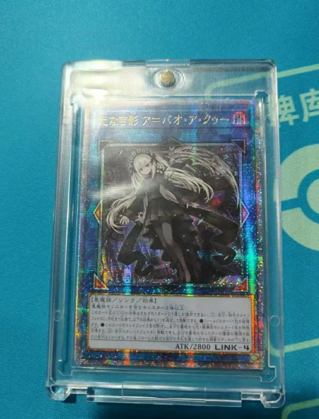 

Yugioh KONAMI Duel Monster SUDA-JP049 A-Bao A Qu, the Lightless Shadow 25th Quarter Century Secret Japanese Collection Mint Card