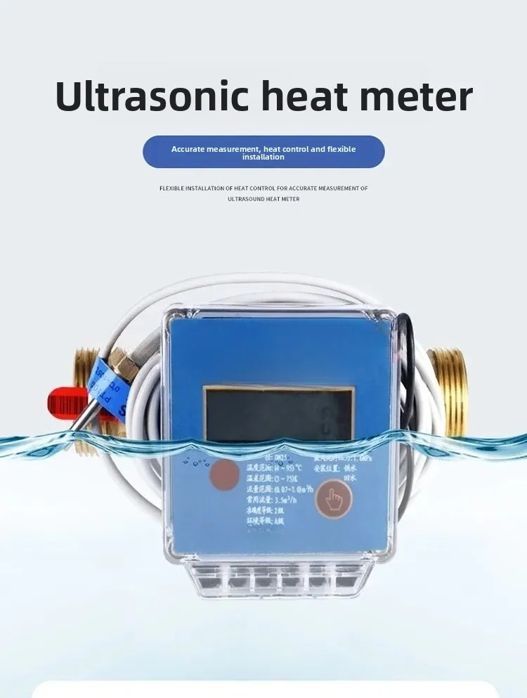 High Precision Custom Ultrasonic Heat Meter DN15 DN25, Household Heating & Central Air Conditioning Flow Meter