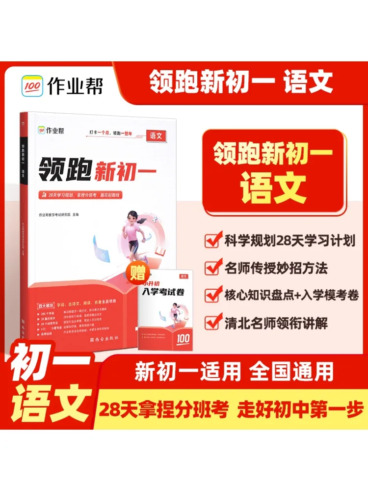 

Книга-Winshare, ведущий новый юниор 1. Китайский язык.