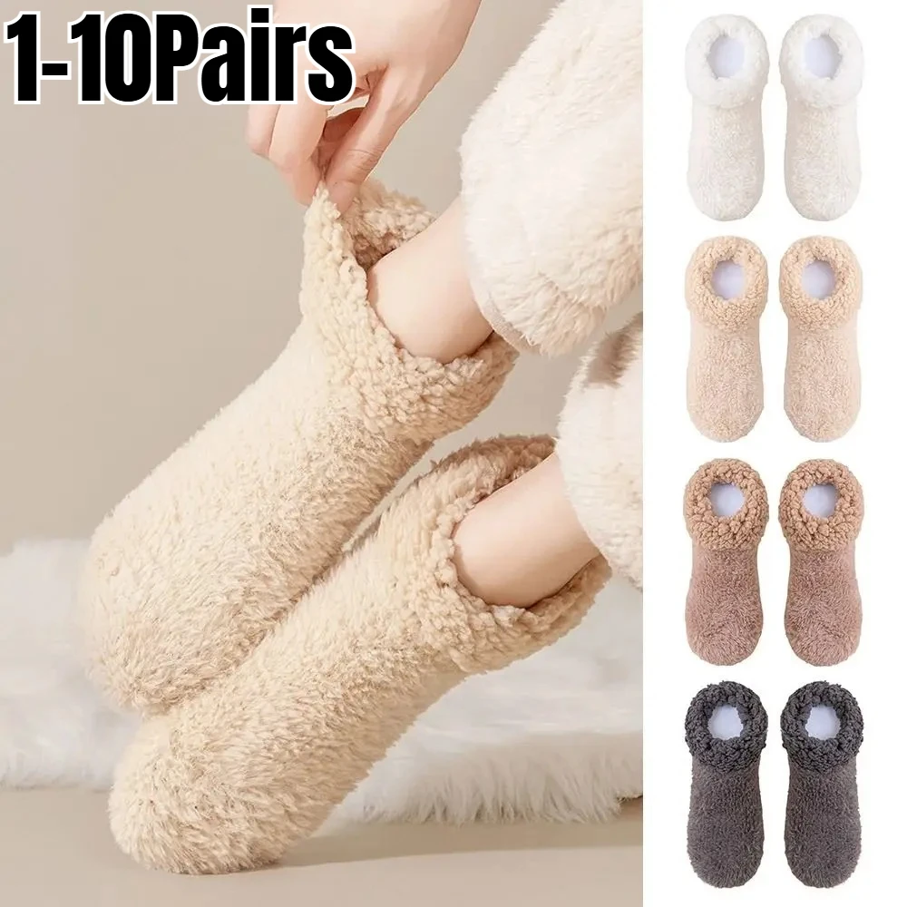 1-10Pairs Autumn Winter Women Solid Color Anti Slip Floor Socks Thickened Plush Warm Short Tube Home Sleep Fleece Lined Socks