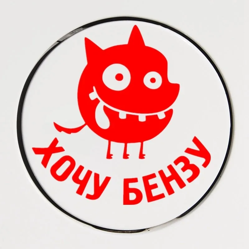 

Водонепроницаемая наклейка ISunproof для автомобиля, фургона, автодома, с дизайном «Русская рыба», для бензиновых двигателей