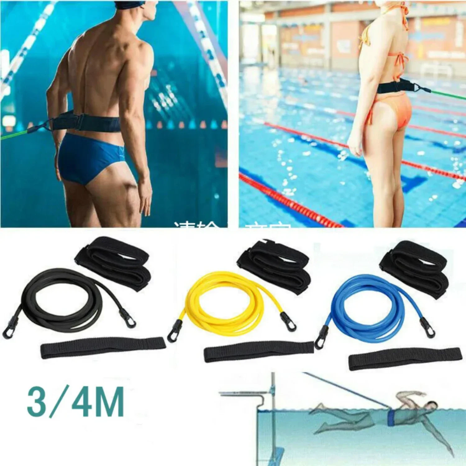 

3/4m Adjustable Swim Training Resistance Elastic Belt Swimming Exerciser Safety Swimming Belt Swim Tether Elastic Rope Band