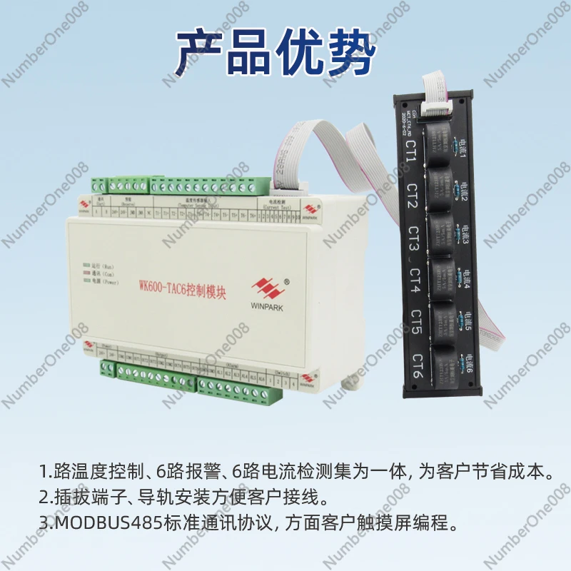 Huibang 6-Way Temperature Control Module Current Detection Alarm Temperature Controller Ac Mutual Inductor 485 Communication Plc