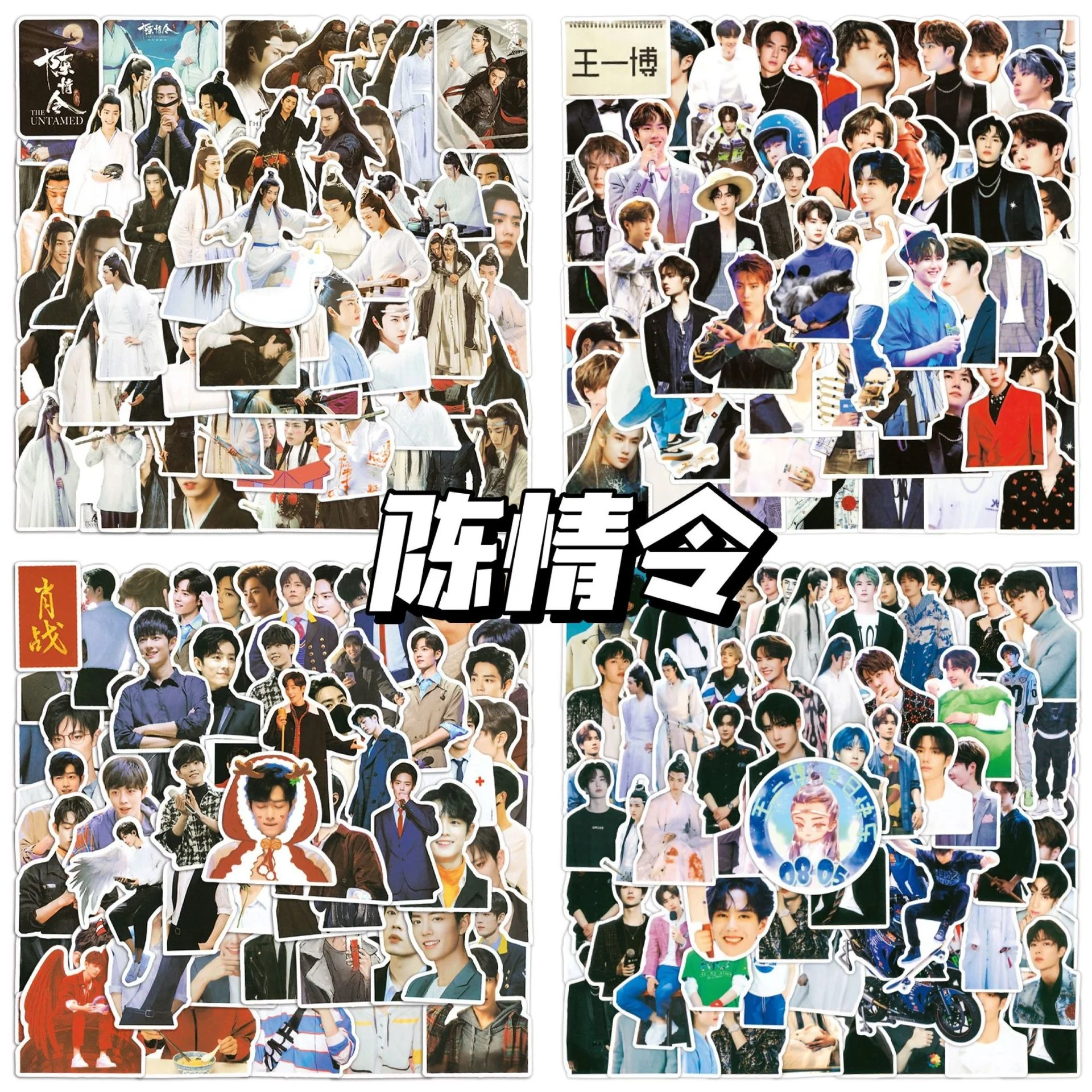 

54 PCS The Untamed Chen Qing Ling Sticker XiaoZhan WangYibo Notebook Character Sticker DIY Diary Album Label Stickers