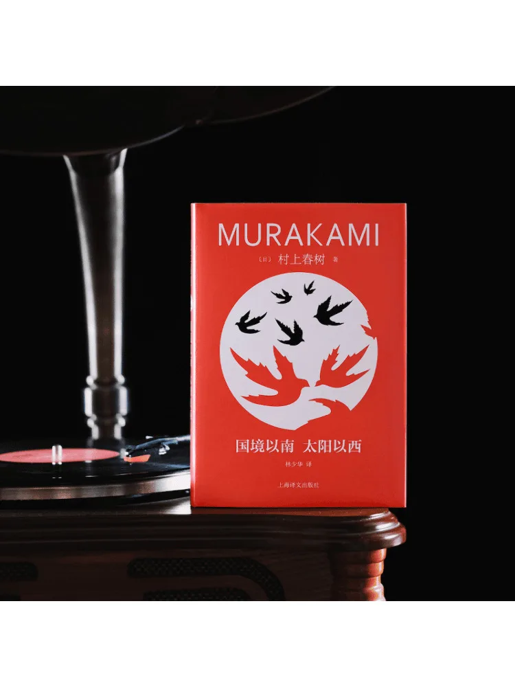 كتاب وينشير جنوب الحدود الغربية من الشمس #2