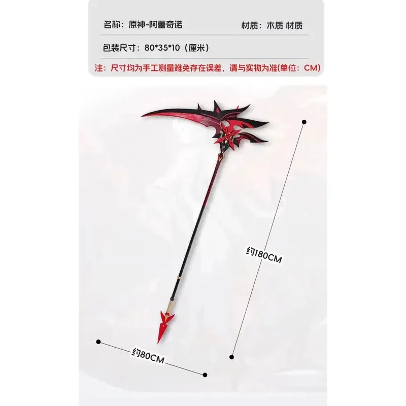 

Sky04 180CM Arlecchino Sickle The Knave Genshin Impact Cosplay Props Weapons Halloween Christmas Fancy Party Costumes Acces44Gg！