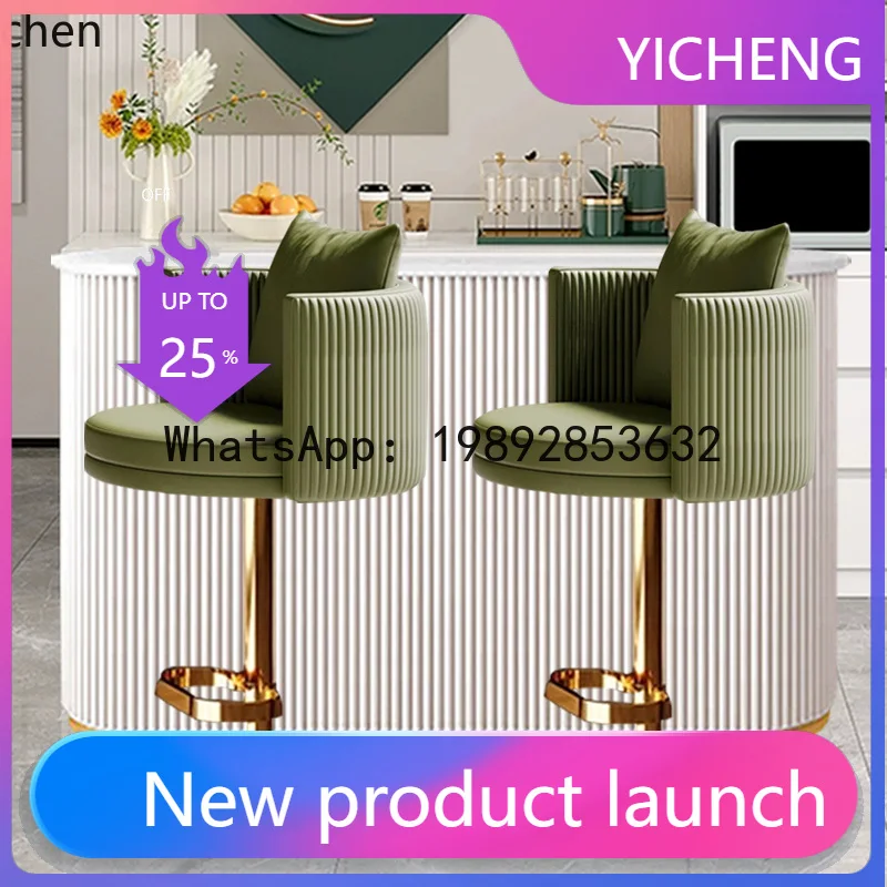 

H2 light luxury high stool lifting high bar chair rotating leather island high-end home bar stool