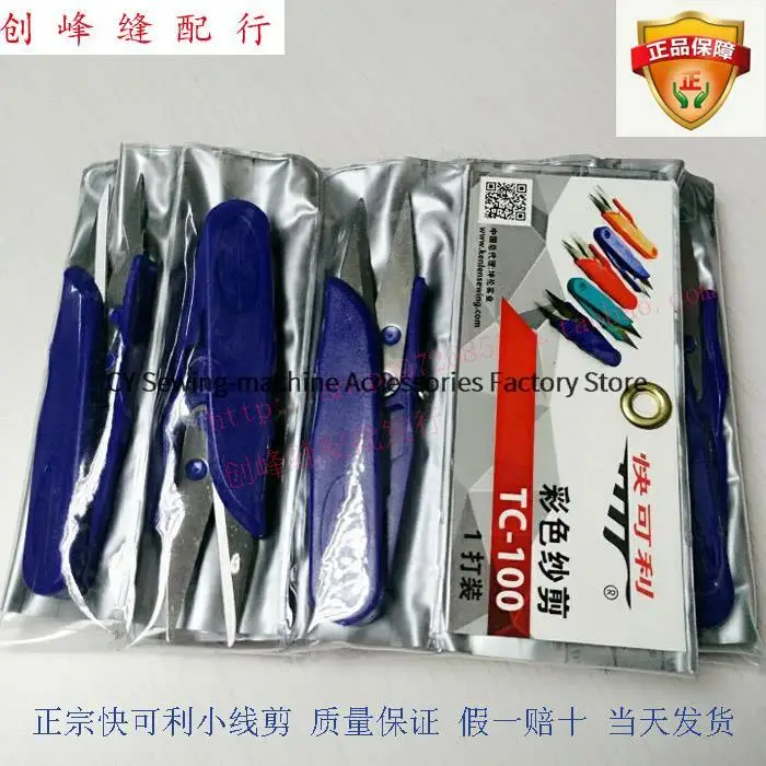 12PCS Authentic Quickly Imported Yarn Scissors Tc-100 Rubber Handle Plastic Handle Shears Small Cutter Cutting Thread Head Blade