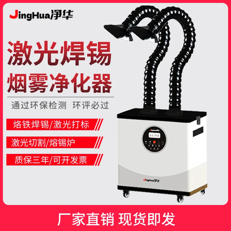 Máquina de Filtración de Polvo - Industrial Laser Marking reseña y precio