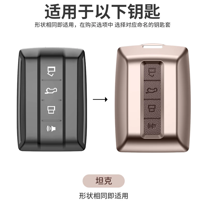 

2023 New High Quality Aluminium Alloy Magnetic Cowhide Key Case Key Chain for Tank 300 500