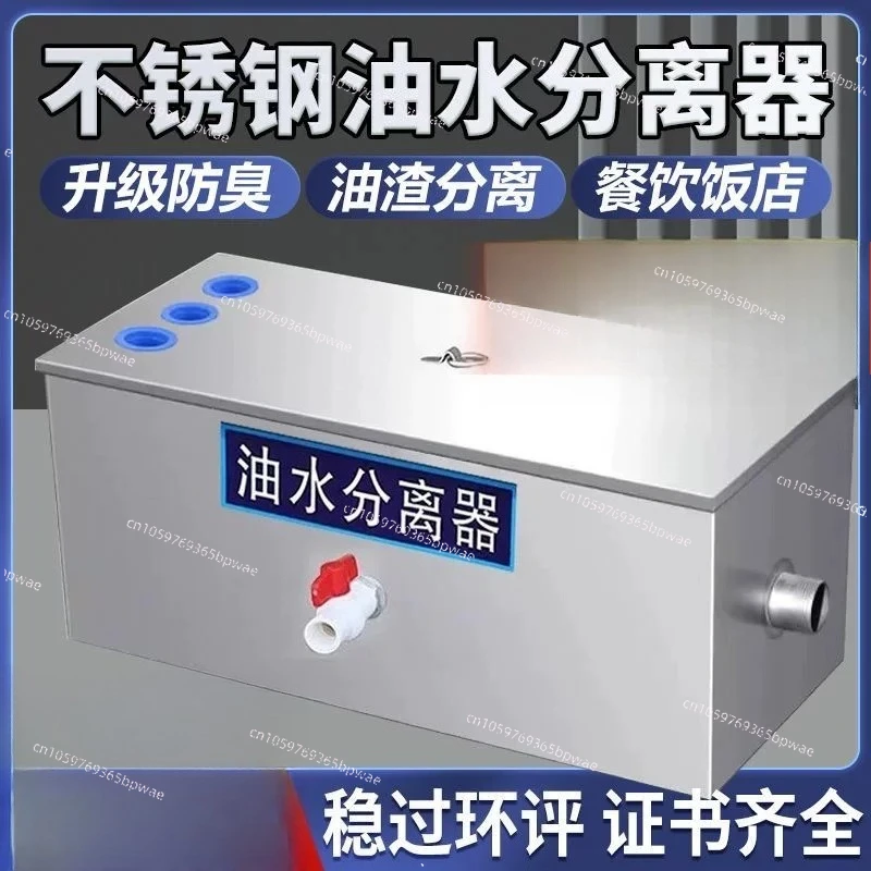 Oil-water Separator Kitchen Catering Restaurant Household Commercial Stainless Steel Sewer Filter Trap