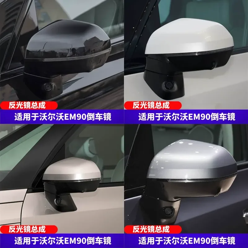 for Volvo EM90 Rearview Mirror Assembly Left Right Mirror Shell Reflector 360 Folding Accessories