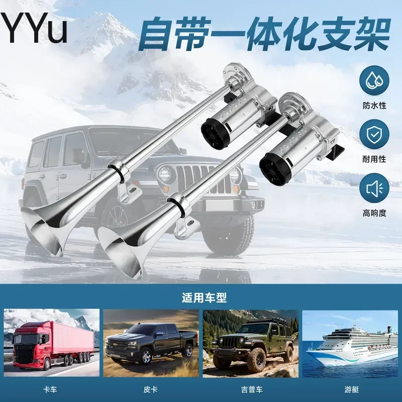 for Fabin 12V Electric Air Horn Super Loud Dual Tube Double Pump High Decibel Car Truck Motorcycle Alarm Siren Auto